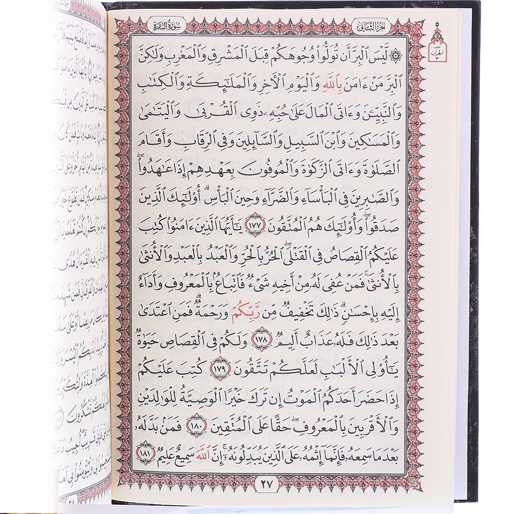 arabic quran text